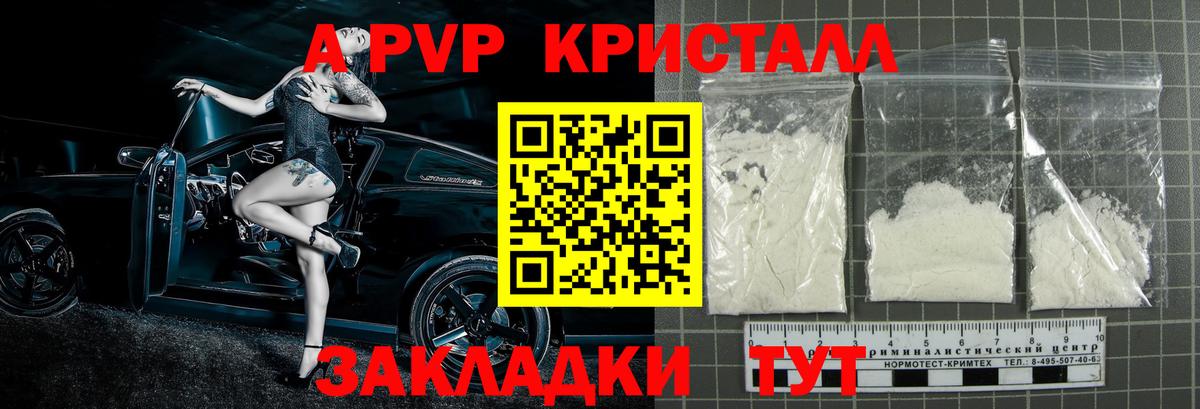 APVP СК КРИС Россошь
