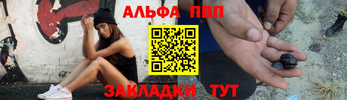 Россошь  A-PVP Соль  Alpha-PVP  A PVP Crystall  Alpha PVP Соль  закладки  Вход с VPN 