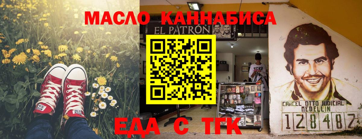 Россошь  Canna-Cookies конопля  Вход с VPN 