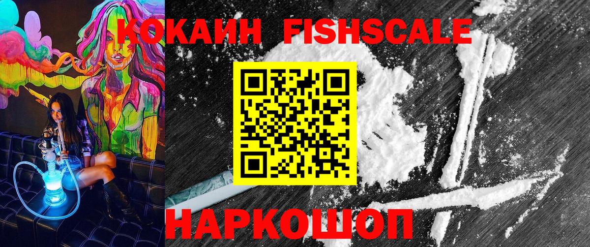 Россошь  COCAIN Перу  Вход с VPN  COCAIN Эквадор 