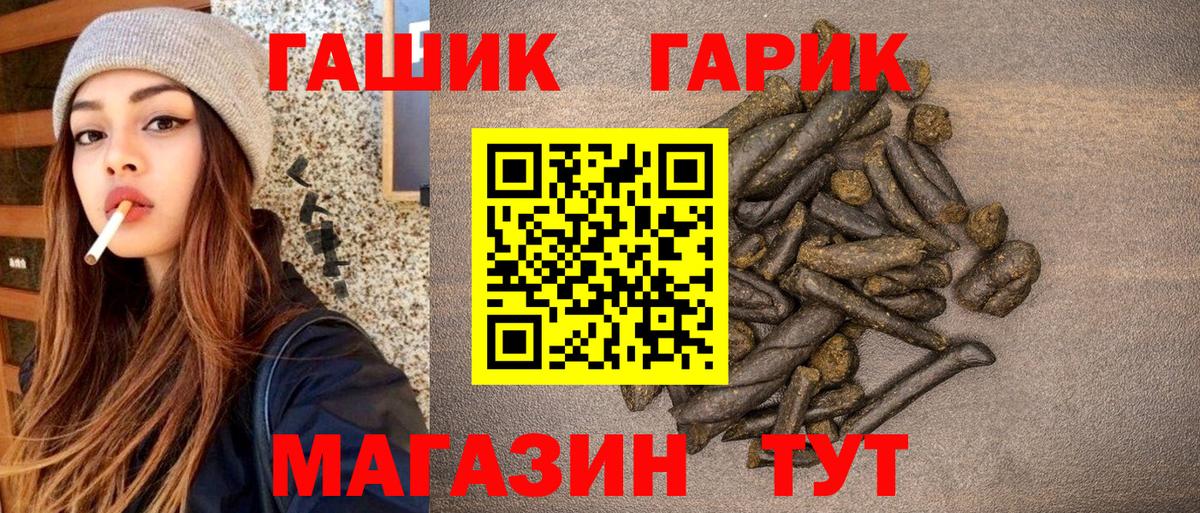 Гашиш хэш  ГАШ  Россошь  Вход с VPN 