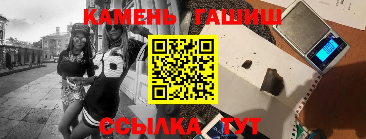 ГАШ хэш Россошь