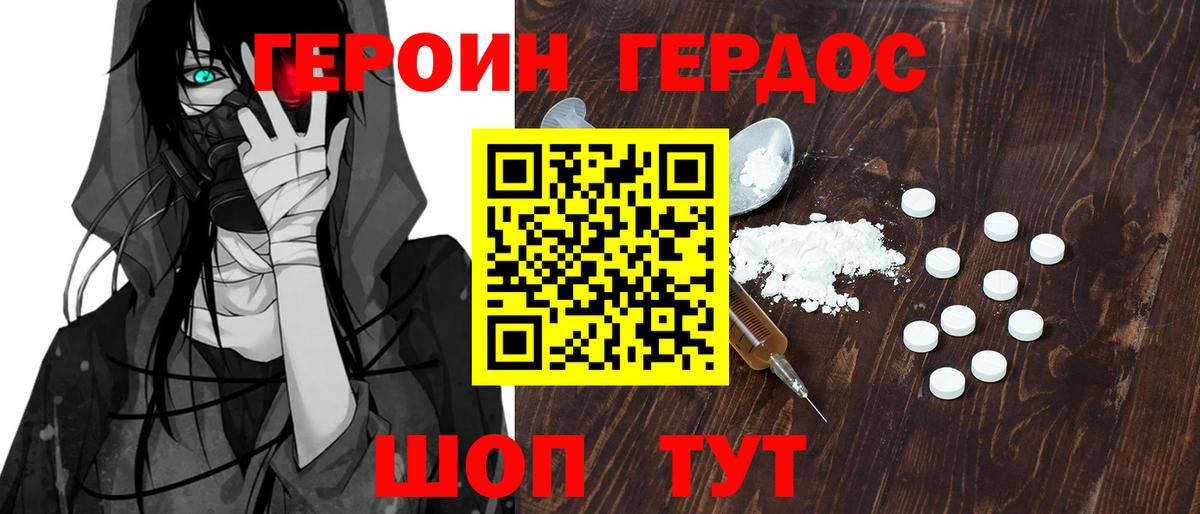 Россошь  Героин гречка  Героин  Вход с VPN 