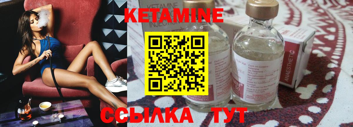 КЕТАМИН VHQ  Вход с VPN  Россошь  Кетамин ketamine 