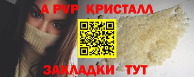 ALPHA PVP Бугуруслан