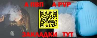 ALPHA PVP Бугуруслан