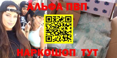 ALPHA PVP Бугуруслан