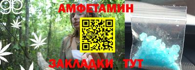 амфетамин Будённовск