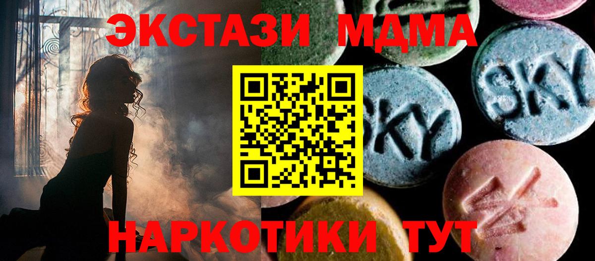 MDMA VHQ Россошь