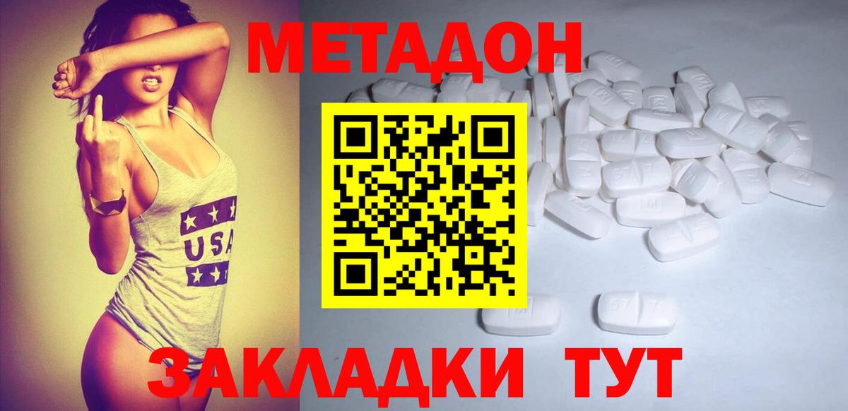 Метадон белоснежный Россошь