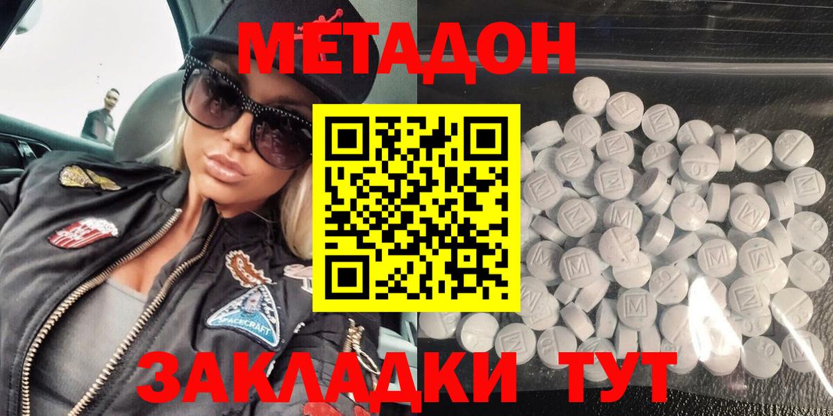 МЕТАДОН кристалл  ссылка на мегу вход  Россошь  Метадон кристалл  Вход с VPN 