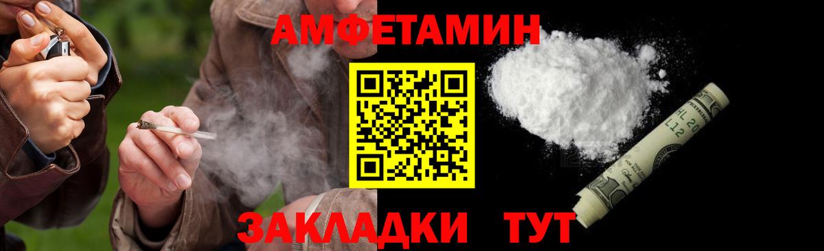 МЕТАМФЕТАМИН пудра  Вход с VPN  Россошь 