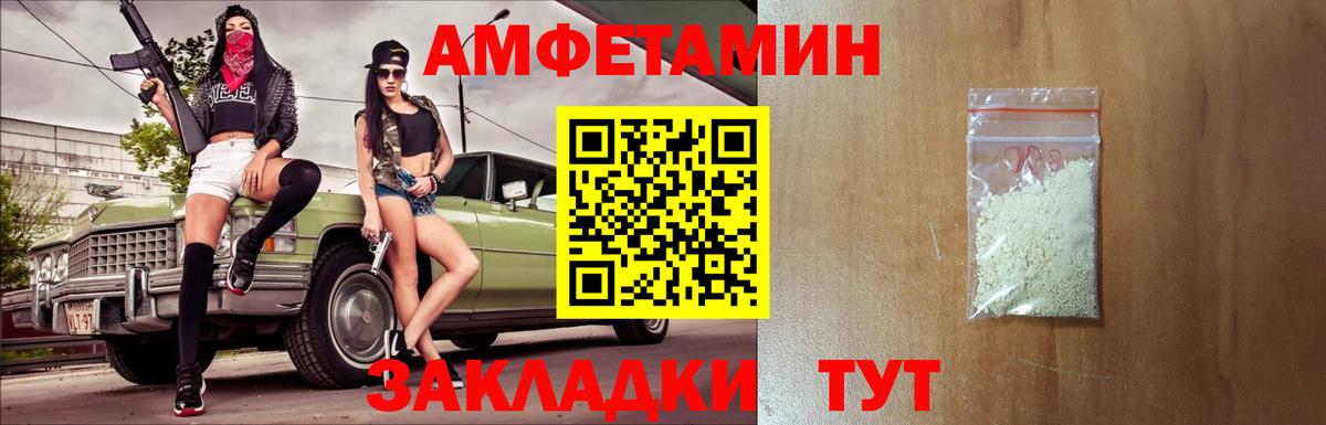 Метамфетамин Methamphetamine Россошь
