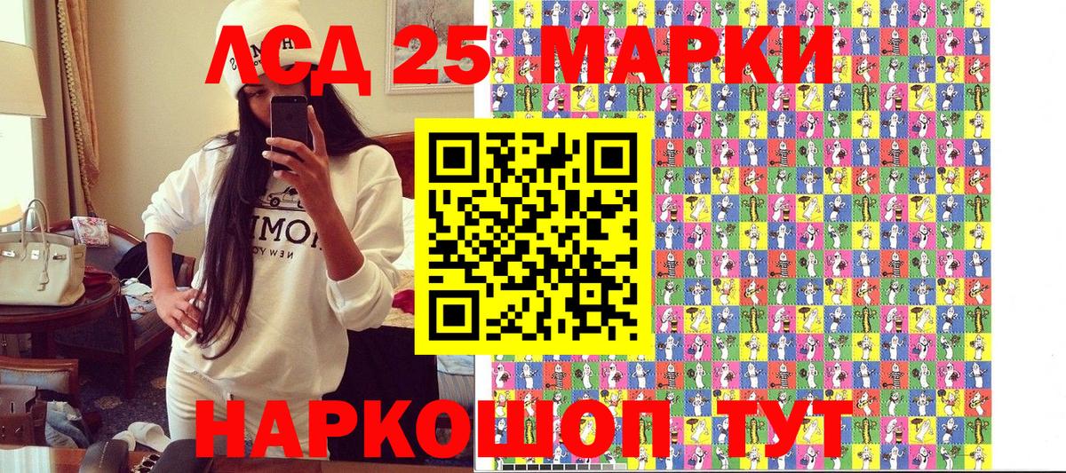 Россошь  Марки 25I-NBOMe 1500мкг  Марки NBOMe  Вход с VPN 