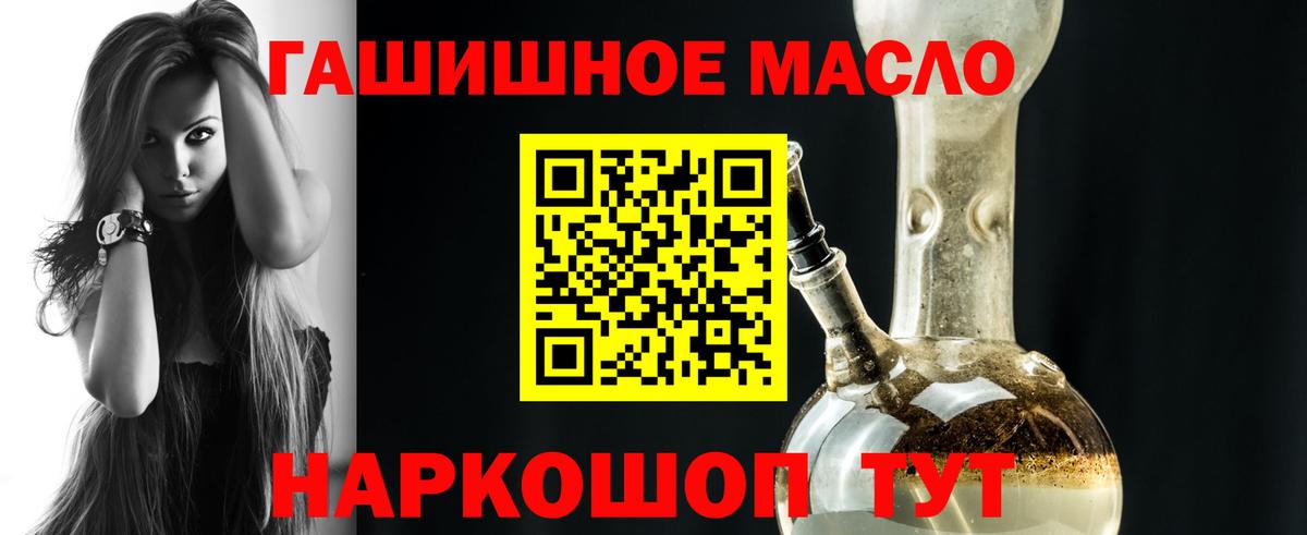 Россошь  купить закладку  Вход с VPN  Дистиллят ТГК жижа 